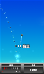 喷气飞人(竖版飞行)