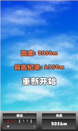 喷气飞人(竖版飞行)