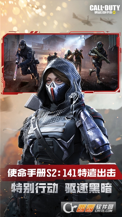 使命召唤手游少女前线联动版