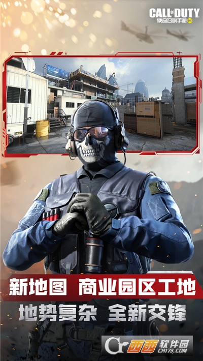 使命召唤手游少女前线联动版