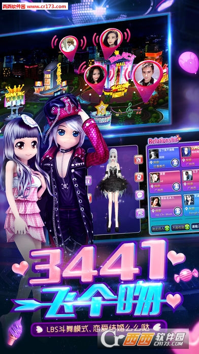 劲舞团手游2.0版本