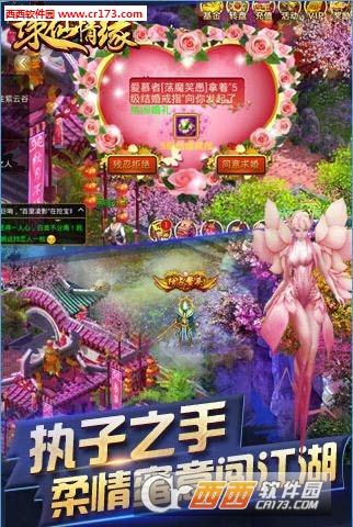 诛仙情缘2021最新版