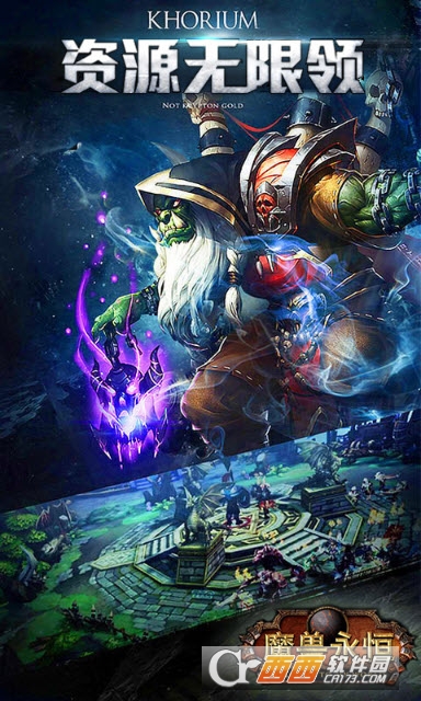 魔兽巫妖王之怒商城版