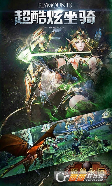 魔兽巫妖王之怒商城版