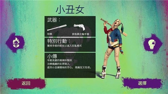 Suicide Squad: Special Ops(自杀小队特别行动中文版2020最新版)