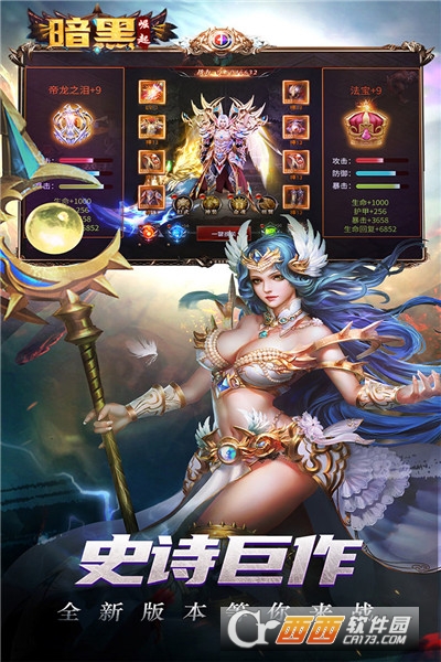 勇者传说2暗黑崛起