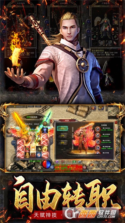 变态传奇2022高爆版