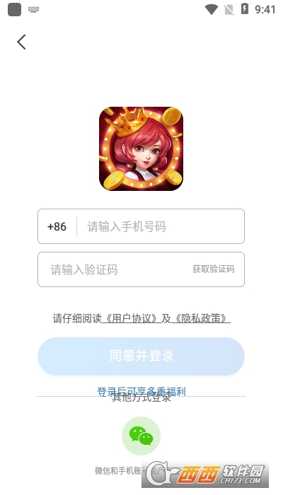 我是大玩家红包版