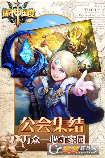诸神国度最新版
