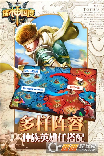 诸神国度最新版