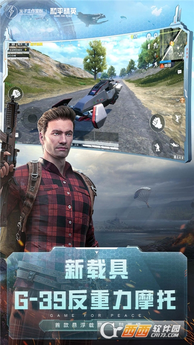 和平精英重启未来