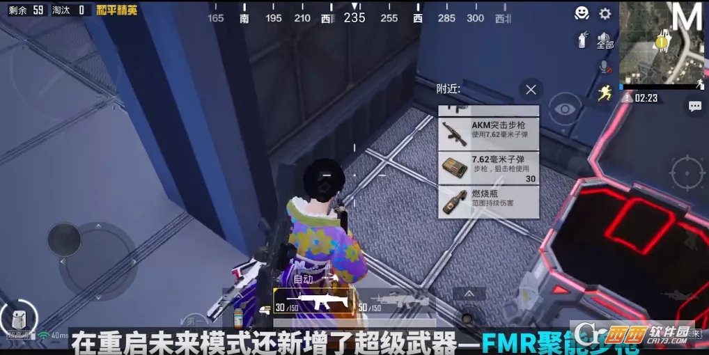 和平精英重启未来