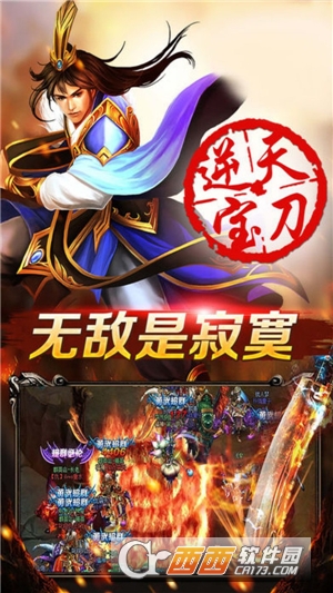 天下霸业传奇私服安卓版