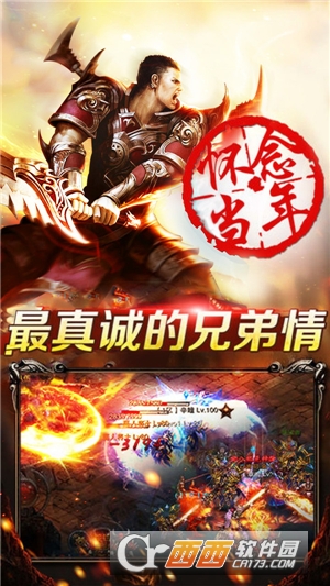 天下霸业传奇私服安卓版