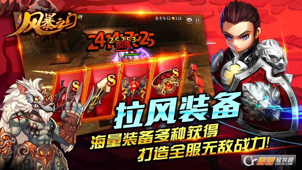 风暴之门手游安卓