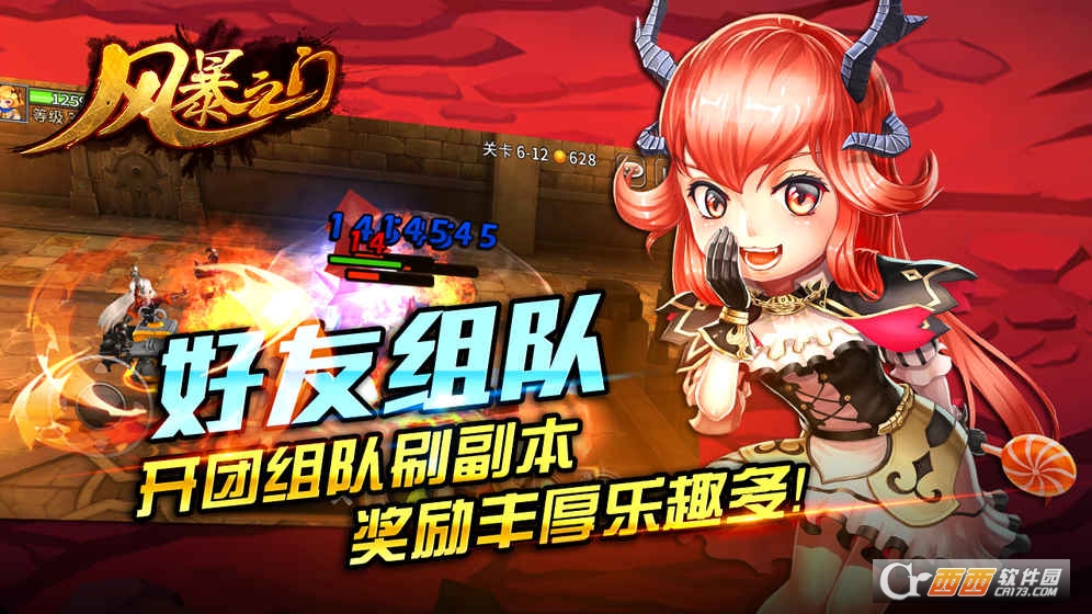 风暴之门手游安卓