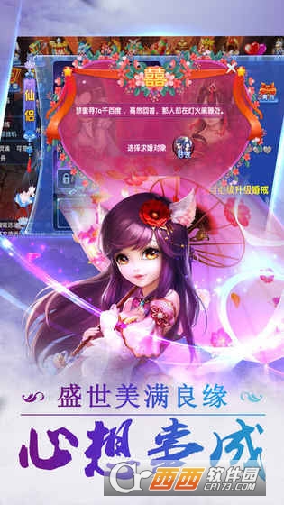 问道单机版手游