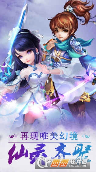 问道单机版手游