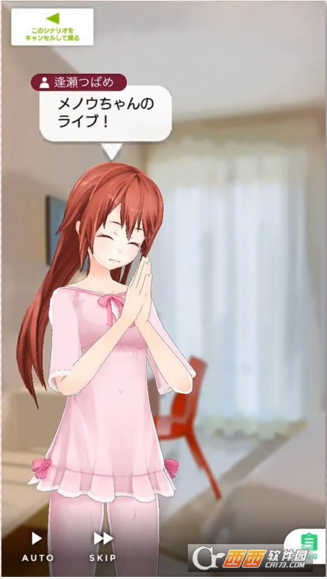 扩张系少女三重奏中文汉化版