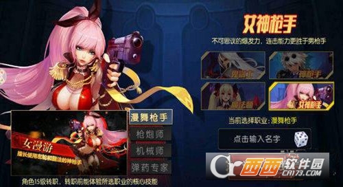 地下城与勇士安装版