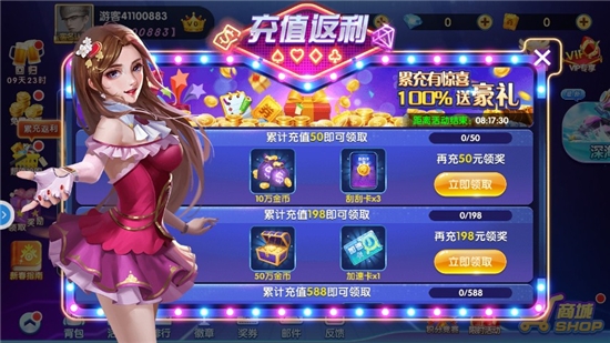 捕鱼达人破解版无限金币版