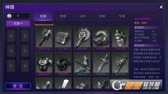 三百大作战安卓版