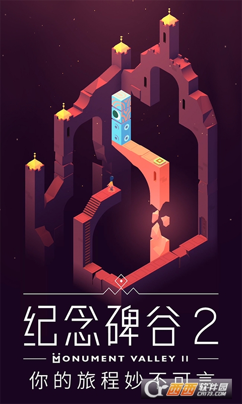 2022纪念碑谷2最新版