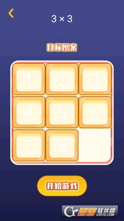 华容道数字谜盘