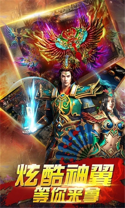 武神传奇高爆版