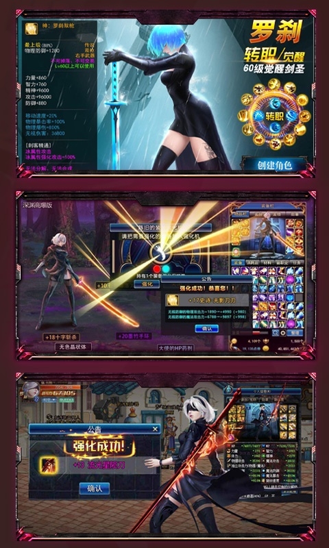 裂天之刃商城版