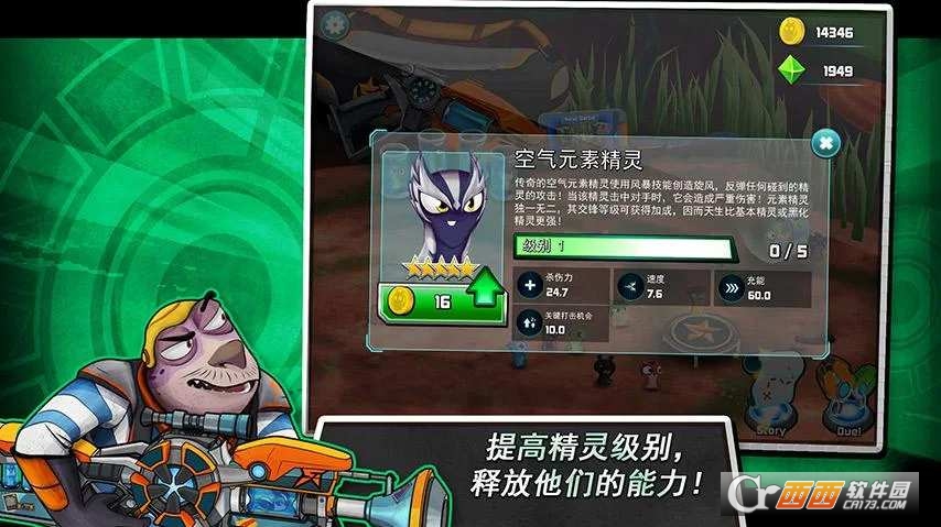 斯拉格精灵:一决雌雄2