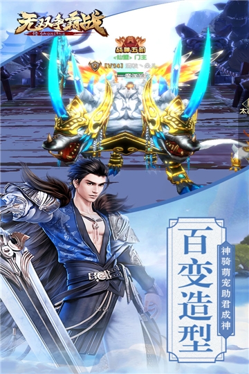 无双争霸战华为版