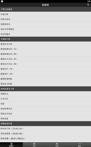 我叫MT Online数据库
