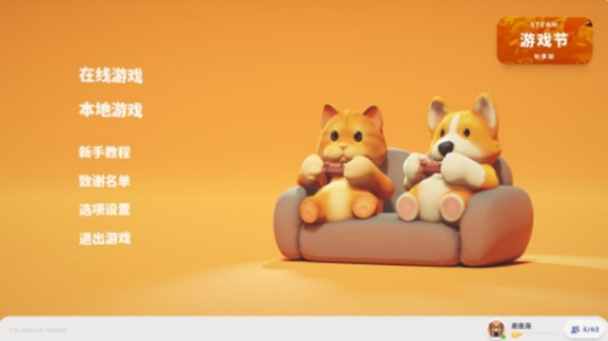 动物派对:Party Animals