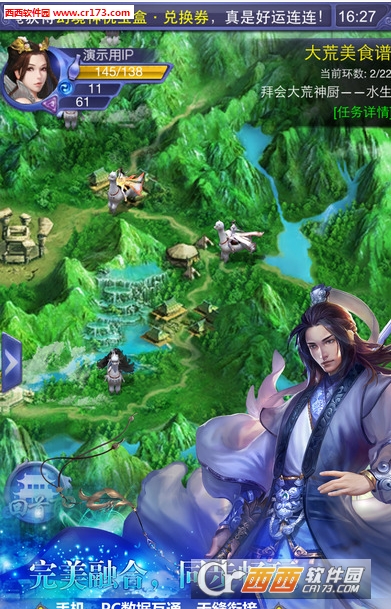 天下3手游应用宝版