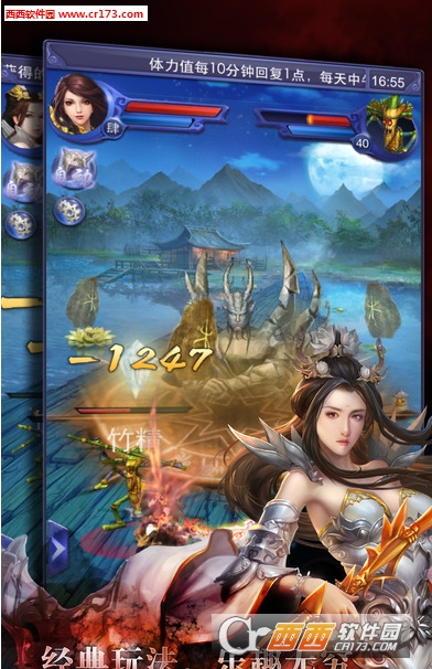 天下3手游应用宝版