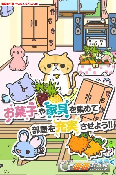 猫里奥与偷腥猫中文版