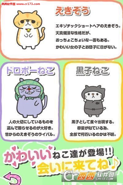 猫里奥与偷腥猫中文版