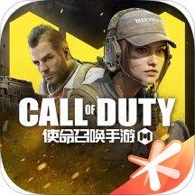 使命召唤手游版