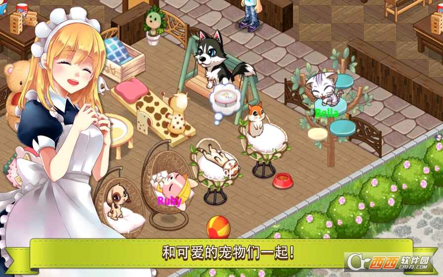 My Pet Village(我的宠物庄园)