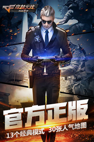 CF手游无限钻石最新版