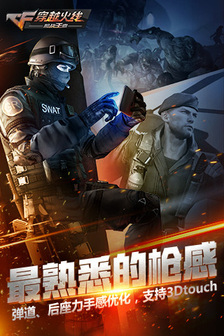 CF手游无限钻石最新版