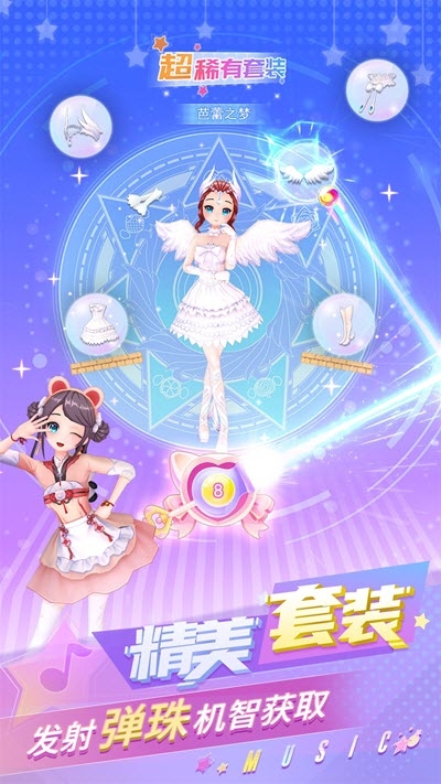 炫舞吧舞法天女游戏