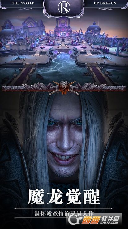 血统与荣耀手游