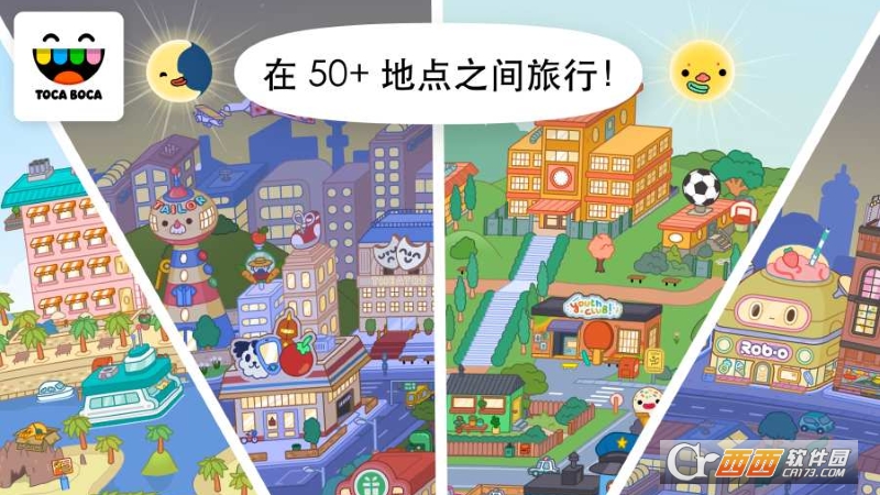 托卡世界完整版正版