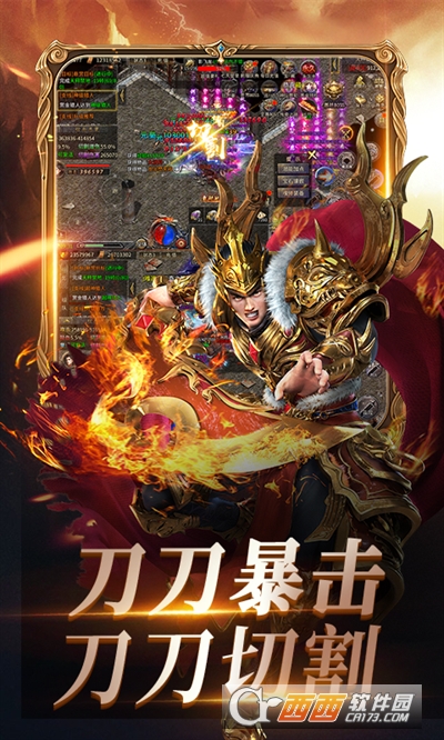 烈焰荣光之魂师斗罗满攻速版