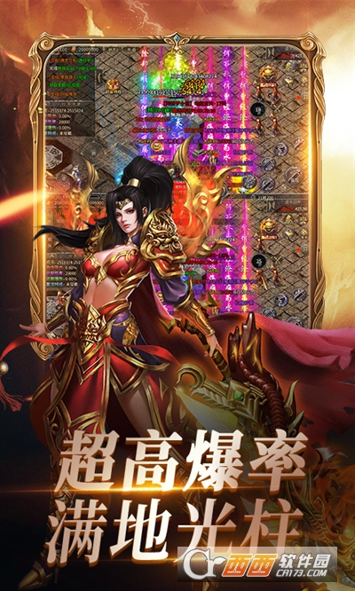 烈焰荣光之魂师斗罗满攻速版