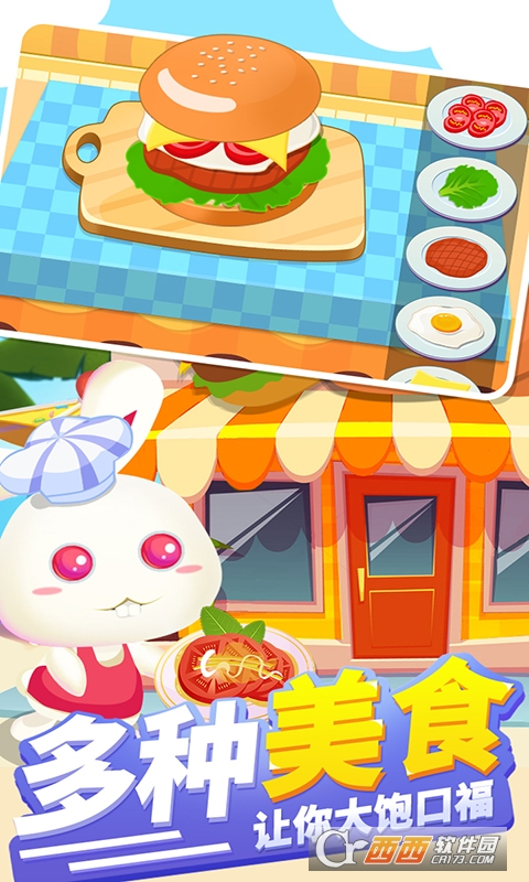 儿童美食宝宝餐厅