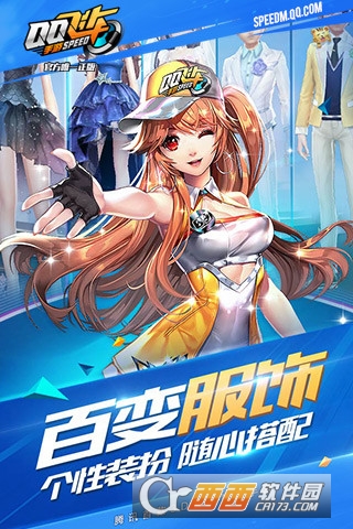 QQ飞车手游最新版