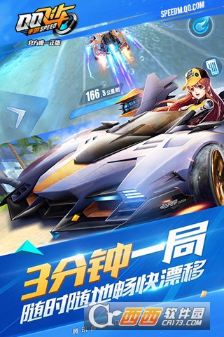 QQ飞车手游最新版
